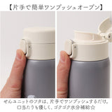 カミオジャパン ステンレス ボトル 350ml キャラクター 通販 ステンレスボトル 水筒 ワンプッシュステンレスボトル マグボトル マグ ステンレス製 持ち運び かわいい 可愛い ランチグッズ