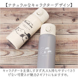 カミオジャパン ステンレス ボトル 350ml キャラクター 通販 ステンレスボトル 水筒 ワンプッシュステンレスボトル マグボトル マグ ステンレス製 持ち運び かわいい 可愛い ランチグッズ