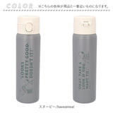 ステンレスボトル キャラクター 通販 ワンプッシュステンレスボトル 水筒 マイボトル マグボトル マグ コップ ダイレクトボトル 直飲み 保冷 保温 女性 男性 おしゃれ メンズ レディース