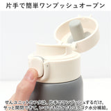 ステンレスボトル キャラクター 通販 ワンプッシュステンレスボトル 水筒 マイボトル マグボトル マグ コップ ダイレクトボトル 直飲み 保冷 保温 女性 男性 おしゃれ メンズ レディース
