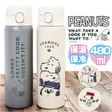 ステンレスボトル キャラクター 通販 ワンプッシュステンレスボトル 水筒 マイボトル マグボトル マグ コップ ダイレクトボトル 直飲み 保冷 保温 女性 男性 おしゃれ メンズ レディース