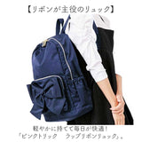 リュック リボン 通販 pink trick ピンクトリック リュクサック デイバッグ バッグパック マザーズリュック 大容量 通勤 通学 おしゃれ かわいい バッグ かばん カバン 女性 大人
