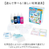 ぷにょぷにょアクアリウム 通販 知育玩具 知育 おもちゃ 不思議なおもちゃ オモチャ 工作 エジソン edisontoy キッズ 子供 キャラクター 化学反応 化学実験 自由研究 子ども こども