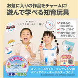 ぷにょぷにょアクアリウム 通販 知育玩具 知育 おもちゃ 不思議なおもちゃ オモチャ 工作 エジソン edisontoy キッズ 子供 キャラクター 化学反応 化学実験 自由研究 子ども こども