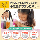 ぷにょぷにょアクアリウム 通販 知育玩具 知育 おもちゃ 不思議なおもちゃ オモチャ 工作 エジソン edisontoy キッズ 子供 キャラクター 化学反応 化学実験 自由研究 子ども こども