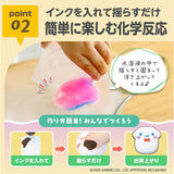 ぷにょぷにょアクアリウム 通販 知育玩具 知育 おもちゃ 不思議なおもちゃ オモチャ 工作 エジソン edisontoy キッズ 子供 キャラクター 化学反応 化学実験 自由研究 子ども こども