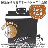 タンブラー 蓋付き 通販 ステンレスタンブラー 300ml 保冷 保温 コンビニ コーヒー ドリンクホルダー 持ち運び コーヒーボトル かわいい 可愛い キャラクター 女性 男性 ギフト おしゃれ