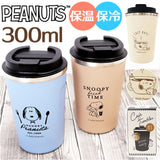 タンブラー 蓋付き 通販 ステンレスタンブラー 300ml 保冷 保温 コンビニ コーヒー ドリンクホルダー 持ち運び コーヒーボトル かわいい 可愛い キャラクター 女性 男性 ギフト おしゃれ