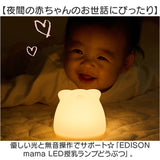 ナイトライト かわいい 通販 LEDランプ 授乳ランプ USB充電式 夜間 おむつ替え 無音操作 やさしい光 30分タイマー シリコン素材 軽量 軽い コンパクト シンプル 明るさ調節 可愛い