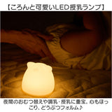 ナイトライト かわいい 通販 LEDランプ 授乳ランプ USB充電式 夜間 おむつ替え 無音操作 やさしい光 30分タイマー シリコン素材 軽量 軽い コンパクト シンプル 明るさ調節 可愛い