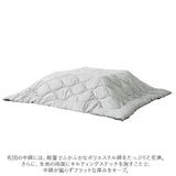 こたつ布団 正方形 通販 190 190 コタツ布団 こたつふとん 掛け布団 こたつ用 シンプル 無地 リバーシブル 冬 あったかグッズ 雑貨 撥水 はっ水 持ち運び 収納袋付き アウトドア キャンプ