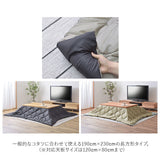 こたつ布団 長方形 通販 190 230 コタツ布団 こたつふとん 掛け布団 こたつ用 シンプル 無地 リバーシブル 冬 あったかグッズ 雑貨 撥水 はっ水 持ち運び 収納袋付き アウトドア キャンプ