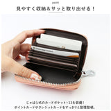 カードケース じゃばら 通販 カード入れ 名刺入れ クレジットカードケース 革 レザー ファスナー 大容量 コンパクト スリム シンプル 小銭入れ ミニ財布 クレジットカード ポイントカード