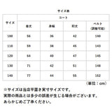 トレンチコート キッズ 通販 スプリングコート コート アウター ロングコート 上着 子供服 子供 こども 女の子 おんなのこ 長袖 フォーマル ガールズ 通学 お出かけ 春 秋 ゆったり