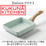 エッグパン IH 通販 卵焼き フライパン 卵焼き器 玉子焼き機 玉子焼きフライパン IH対応 ダイヤモンド コーティング kukuna kitchen ククナキッチン アピデ KKNJD18E こびりつかない 軽量