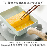 エッグパン IH 通販 卵焼き フライパン 卵焼き器 玉子焼き機 玉子焼きフライパン IH対応 ダイヤモンド コーティング kukuna kitchen ククナキッチン アピデ KKNJD18E こびりつかない 軽量