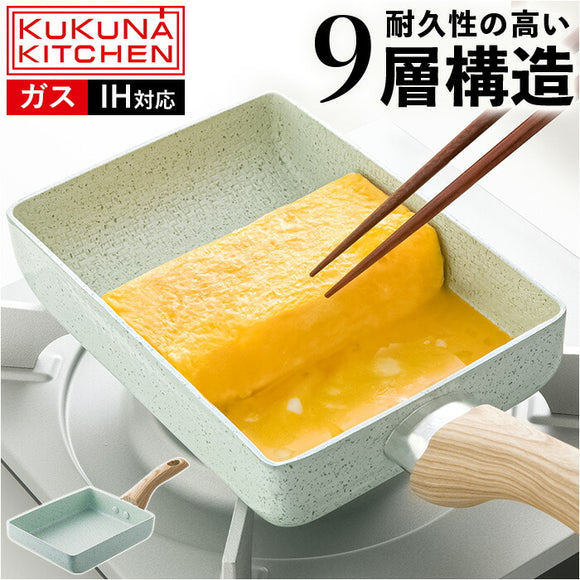 エッグパン IH 通販 卵焼き フライパン 卵焼き器 玉子焼き機 玉子焼きフライパン IH対応 ダイヤモンド コーティング kukuna kitchen ククナキッチン アピデ KKNJD18E こびりつかない 軽量
