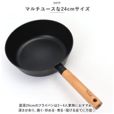 ククナキッチン フライパン 24cm 通販 チタン＆ダイヤモンド コーティング マルチパン 6150-023 TI:DA 片手鍋 鍋 深型 IH 軽量 アルミ鋳造 7層コーティング お手入れ簡単 汚れにくい