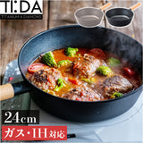 ククナキッチン フライパン 24cm 通販 チタン＆ダイヤモンド コーティング マルチパン 6150-023 TI:DA 片手鍋 鍋 深型 IH 軽量 アルミ鋳造 7層コーティング お手入れ簡単 汚れにくい