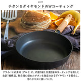 ククナキッチン フライパン 28cm 通販 チタン＆ダイヤモンド コーティング 6150-032 TI:DA 鍋 炒め鍋 IH ガス 軽量 耐久性 7層コーティング アルミニウム合金 お手入れ簡単 焦げ付かない