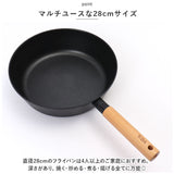 ククナキッチン フライパン 28cm 通販 チタン＆ダイヤモンド コーティング マルチパン 6150-041 TI:DA 片手鍋 鍋 深型 IH 軽量 アルミ鋳造 7層コーティング お手入れ簡単 汚れにくい