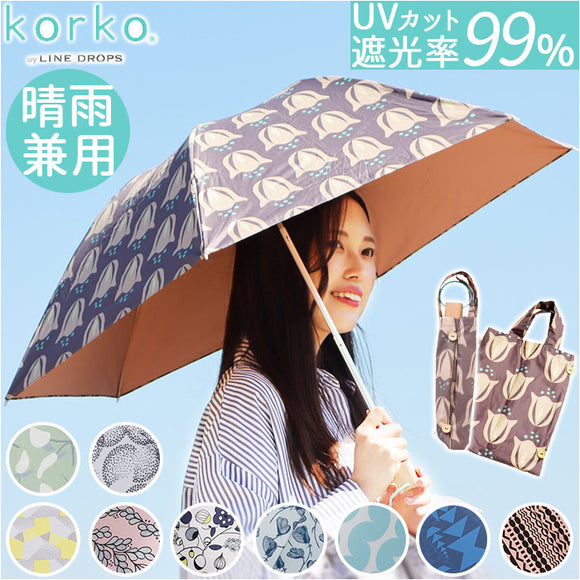 折りたたみ傘 晴雨兼用 通販 傘 50cm 晴雨兼用傘 かさ カサ 雨傘 日傘 手開き UVカット99％ 撥水 はっ水 遮光率 レディース 婦人傘 キッズ 女の子 korko コルコ 北欧 ブランド オシャレ