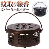 蚊取り線香入れ 通販 蚊取り線香置き 蚊取り線香ホルダー 蚊取り線香 立て 蚊取線香 ホルダー 蚊遣り 蚊やり 蚊遣 蚊遣り器 蚊取り器 蓋付き 取っ手付き 吊り下げ インテリア アウトドア