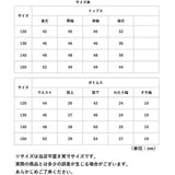 キッズ 上下セット 女の子 長袖 通販 ルームウェア 部屋着 トレーナ ルームウエア キッズウェア パンツ セットアップ 子供服 子ども服 こども服 子供 子ども こども 上下 セット ガールズ