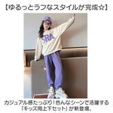 キッズ 上下セット 女の子 長袖 通販 ルームウェア 部屋着 トレーナ ルームウエア キッズウェア パンツ セットアップ 子供服 子ども服 こども服 子供 子ども こども 上下 セット ガールズ