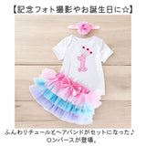 ロンパース ヘアバンド セット ベビー フォーマル 通販 Tシャツ tシャツ ベビードレス チュール スカート ベビー服 ドレス ヘアバンドセット 半袖 子供服 子供用 子ども用 子供 子ども