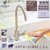 スポンジワイプ 北欧 通販 スウェーデン 水切りマット キッチンワイプ 布巾 台ふきん スポンジ クロス クリッパン KLIPPAN セルロース ふきん 循環型 お風呂 掃除 水拭き 窓 結露