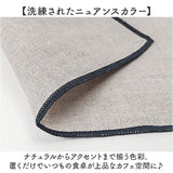 ランチョンマット リネン 通販 日本製 ランチマット ランチョン マット プレースマット プレイスマット 麻100％ ふきん 布巾 食器拭き 敷物 無地 洗える ギフト 贈りもの 和風 北欧風