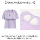 パジャマ カップ付き 上下セット 半袖 レディース 通販 ルームウェア ナイトウェア ルームウエア 部屋着 寝間着 寝巻き 寝巻 ズボン 上下 セット 胸パッド付き 前開き 薄手 綿 コットン