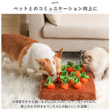 犬 おもちゃ 通販 知育おもちゃ 知育玩具 ノーズワーク ストレス解消 おやつ隠し 遊び 餌マット トレーニング にんじん畑 早食い防止 臭覚訓練 犬猫兼用 運動不足 ペット用品 クッション