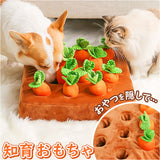 犬 おもちゃ 通販 知育おもちゃ 知育玩具 ノーズワーク ストレス解消 おやつ隠し 遊び 餌マット トレーニング にんじん畑 早食い防止 臭覚訓練 犬猫兼用 運動不足 ペット用品 クッション