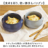 ボウル 耐熱 日本製 通販 グリラー GRILLER 耳付き スープボウル 耐熱ボウル 電子レンジ対応 お皿 食器 鉢 洋食器 グラタン皿 丸 シチューボウル デザートボウル シリアルボウル 直火ok