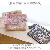 ザリ刺繍 ポーチ 通販 スクエアポーチ ミニポーチ 小物入れ 刺繍ポーチ メイクポーチ 化粧ポーチ コスメポーチ ファスナー かわいい キラキラ おしゃれ ビーズ ラメ インド刺繍