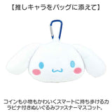 キャラクター ファスナーマスコット 通販 カラビナ付き ぬいぐるみ 小物入れ ミニポーチ かわいい グッズ バッグチャーム ポーチ マスコット 小さめ アクセサリーポーチ おしゃれ 可愛い