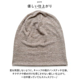 ニット帽 通販 帽子 ぼうし コットン 通気性 柔らかい 伸縮性 ストレッチ シンプル 無地 ニットキャップ ビーニー帽 ワッチキャップ 医療用帽子 アウトドア 日よけ カジュアル メンズ