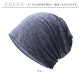 ニット帽 通販 帽子 ぼうし コットン 通気性 柔らかい 伸縮性 ストレッチ シンプル 無地 ニットキャップ ビーニー帽 ワッチキャップ 医療用帽子 アウトドア 日よけ カジュアル メンズ