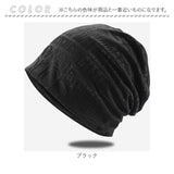 ニット帽 通販 帽子 ぼうし コットン ニットキャップ 通気性 柔らかい 伸縮性 ストレッチ シンプル ビーニー帽 ワッチキャップ 医療用帽子 アウトドア 日よけ カジュアル メンズ