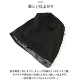 ニット帽 通販 帽子 ぼうし コットン ニットキャップ 通気性 柔らかい 伸縮性 ストレッチ シンプル ビーニー帽 ワッチキャップ 医療用帽子 アウトドア 日よけ カジュアル メンズ