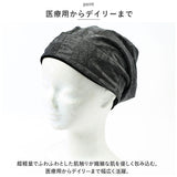 ニット帽 通販 帽子 ぼうし コットン ニットキャップ 通気性 柔らかい 伸縮性 ストレッチ シンプル ビーニー帽 ワッチキャップ 医療用帽子 アウトドア 日よけ カジュアル メンズ