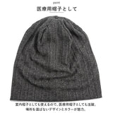 ニット帽 春夏 通販 帽子 ぼうし ニット帽子 ニットキャップ ワッチキャップ ビーニー ニット 室内帽子 ルームキャップ 医療用帽子 ケア帽子 レディース メンズ 通気性 柔らかい シンプル
