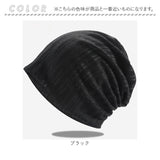 ニット帽 春夏 通販 帽子 ぼうし ニット帽子 ニットキャップ ワッチキャップ ビーニー ニット 室内帽子 ルームキャップ 医療用帽子 ケア帽子 レディース メンズ 通気性 柔らかい シンプル