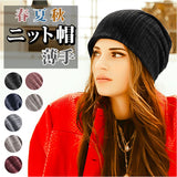 ニット帽 春夏 通販 帽子 ぼうし ニット帽子 ニットキャップ ワッチキャップ ビーニー ニット 室内帽子 ルームキャップ 医療用帽子 ケア帽子 レディース メンズ 通気性 柔らかい シンプル