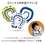2wayネックピロー 通販 首枕 ネッククッション トラベルピロー ネック枕 ネックピロー 2WAY クッション ぬいぐるみ 新幹線 日本モチーフ もちもち キッズ 子ども用 旅行グッズ 旅行