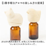 アロマオイル 通販 エッセンシャルオイルキャップ オイルキャップ キャップ ふた フタ 傾ける 手軽 動物 アニマル コンパクト エッセンシャルオイル かわいい おしゃれ シンプル