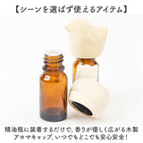 アロマオイル 通販 エッセンシャルオイルキャップ オイルキャップ キャップ ふた フタ 傾ける 手軽 動物 アニマル コンパクト エッセンシャルオイル かわいい おしゃれ シンプル