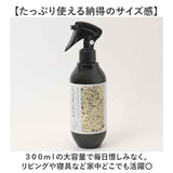 ルームミスト 通販 日本製 ファブリックミスト ファブリックスプレー ルームスプレー ルームフレグランス 芳香剤 スプレー ノルコーポレーション フレグランス 除菌 消臭 衣類 寝室 玄関